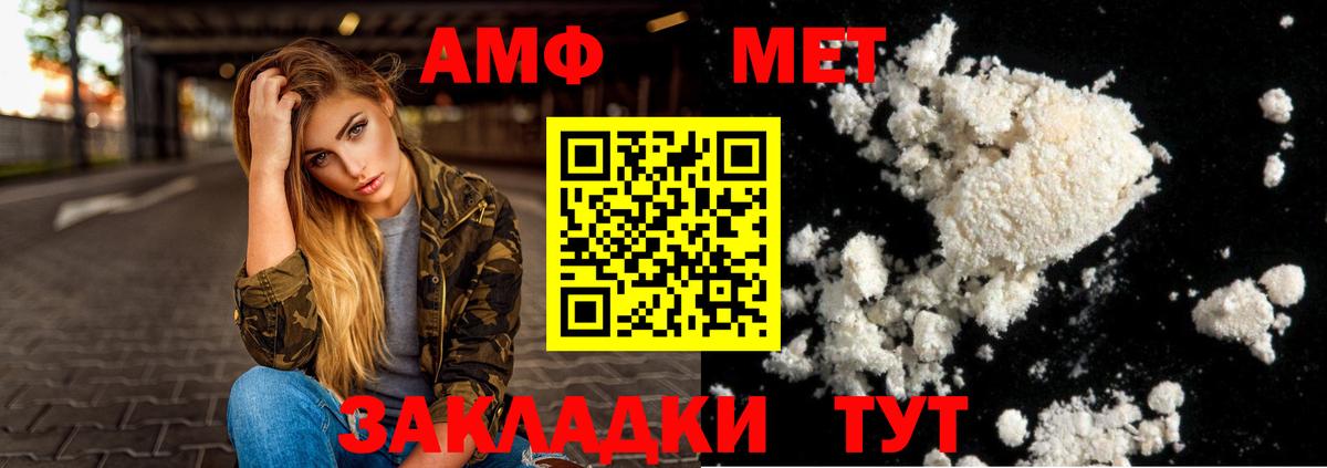 Амфетамин Розовый Киселёвск
