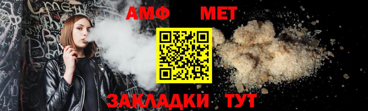 Амфетамин  АМФЕТАМИН VHQ  Вход с VPN  Киселёвск 