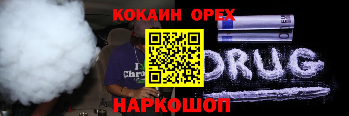 Кокаин Эквадор Киселёвск