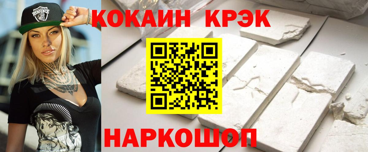 COCAIN 99%  Вход с VPN  Киселёвск  COCAIN 97% 