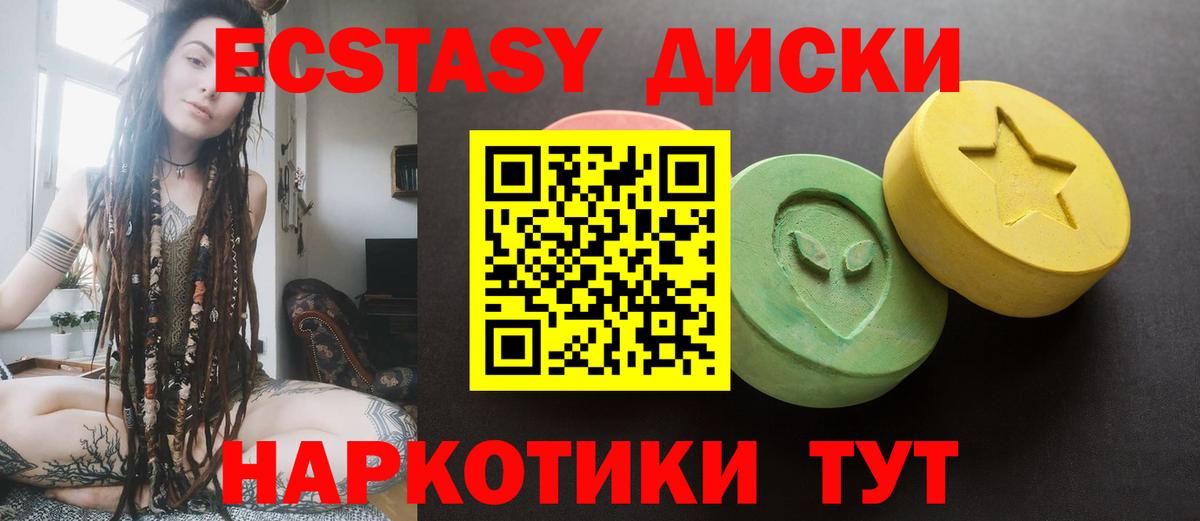 Киселёвск  Экстази  Вход с VPN  ЭКСТАЗИ 280 MDMA  Экстази 280мг 
