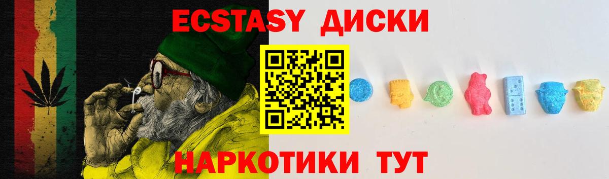 Экстази таблы Киселёвск