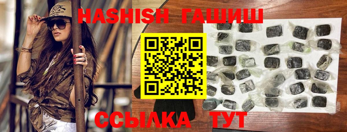 ГАШ индика сатива  Вход с VPN  Киселёвск  ГАШ хэш 