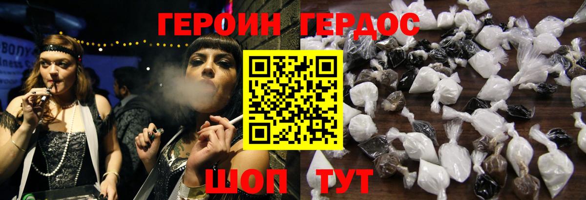 ГЕРОИН VHQ  Вход с VPN  Киселёвск 