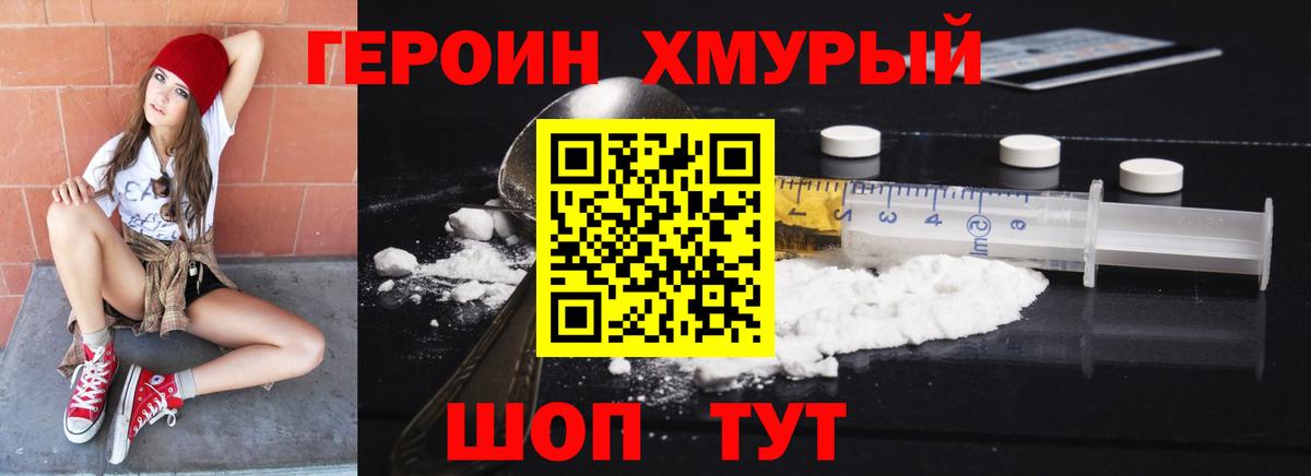 ГЕРОИН афганец Киселёвск