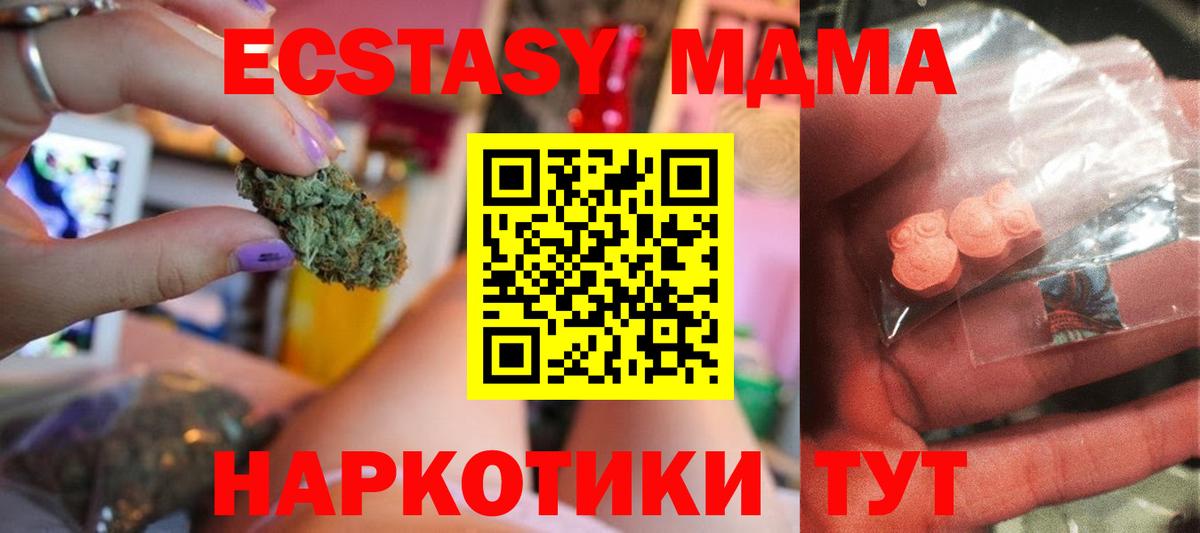 Киселёвск  МДМА VHQ  МДМА молли  Вход с VPN 