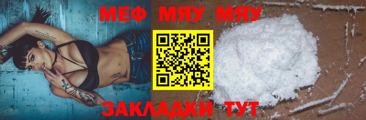 Меф Киселёвск