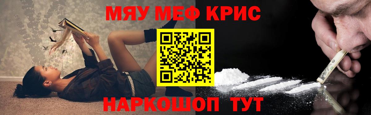 Киселёвск  Меф  Вход с VPN  МЕФ mephedrone 
