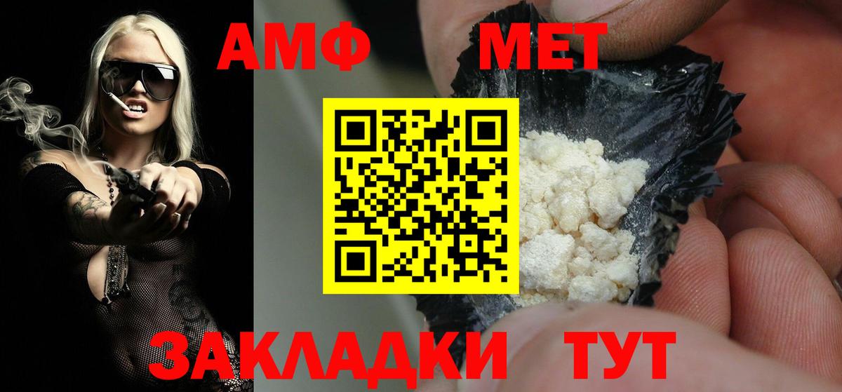 Метамфетамин пудра  Вход с VPN  Киселёвск 