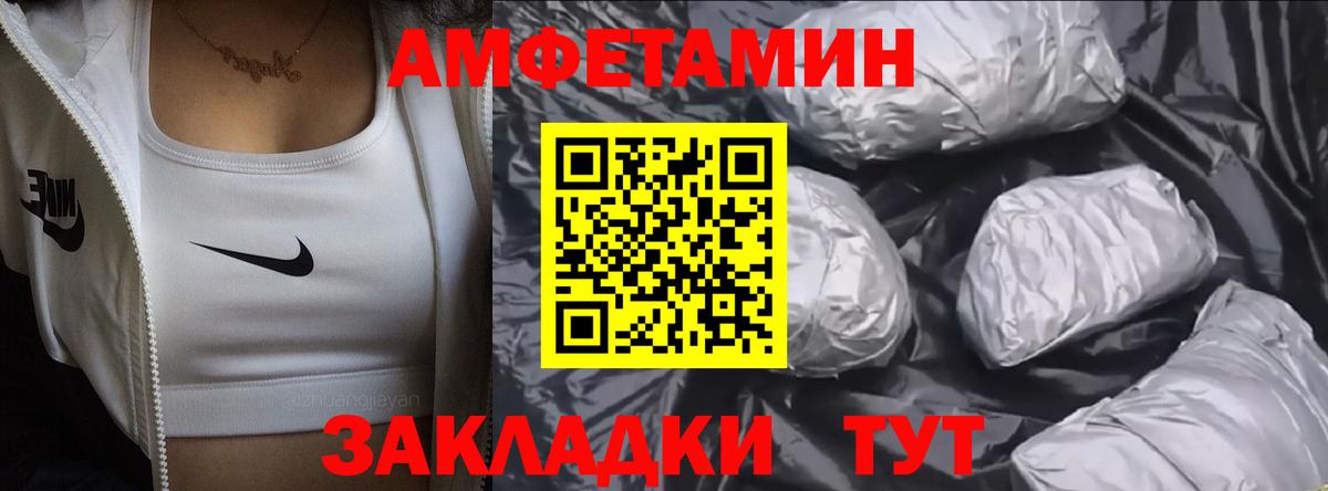 Метамфетамин мет Киселёвск