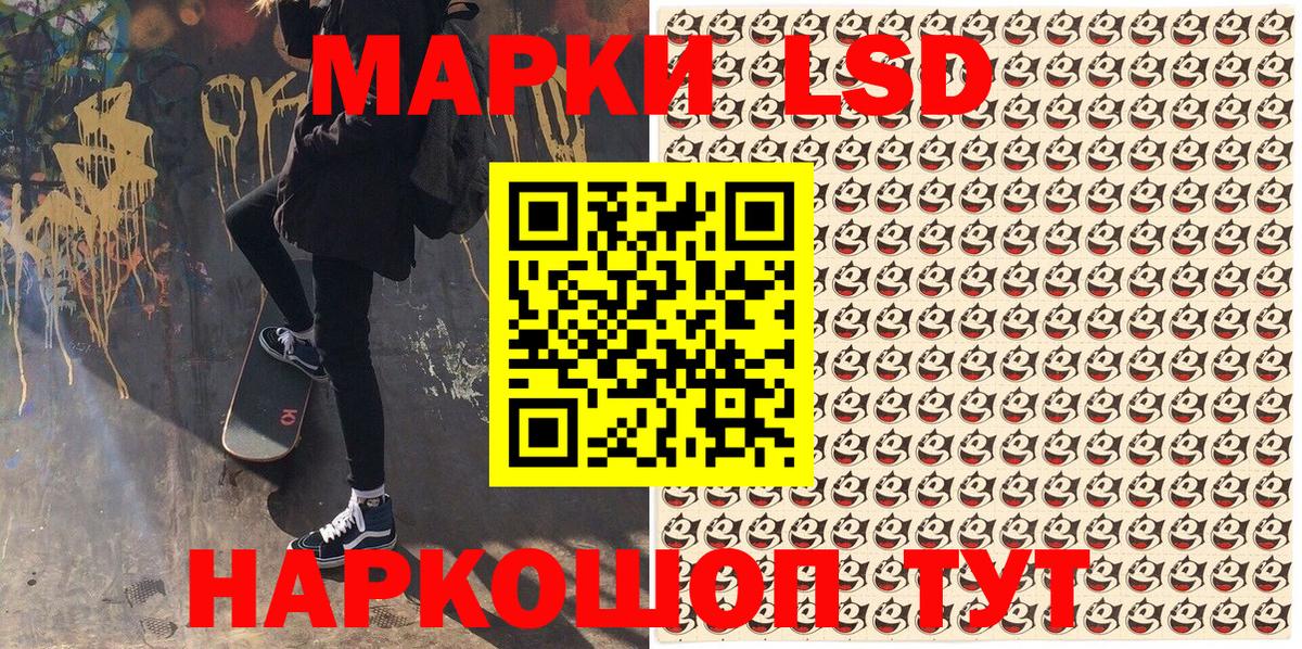 Марки 25I-NBOMe 1,8мг Киселёвск