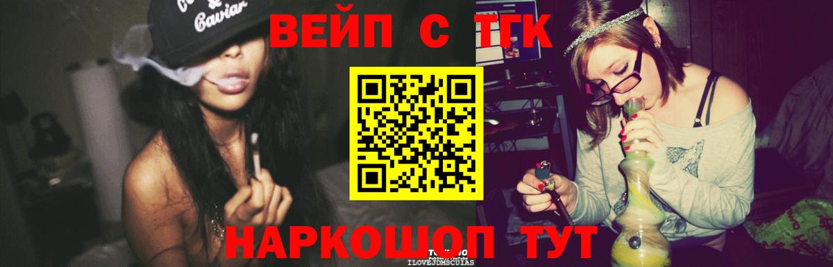 Дистиллят ТГК концентрат  Вход с VPN  Киселёвск 