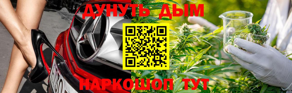 Каннабис THC 21% Киселёвск